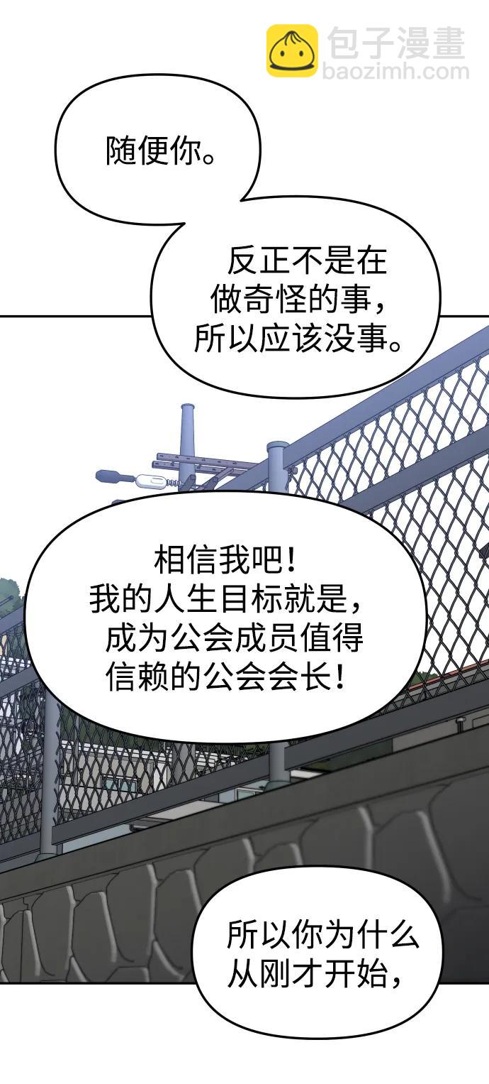 [第86话] 误会（1）104