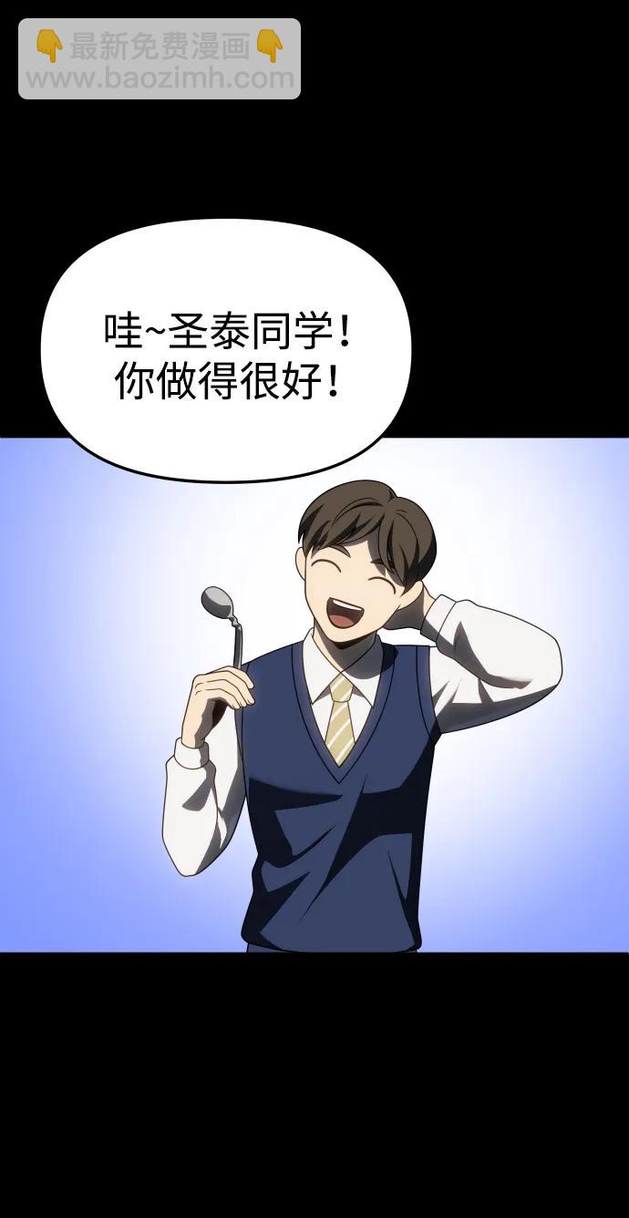 [第86话] 误会（1）18