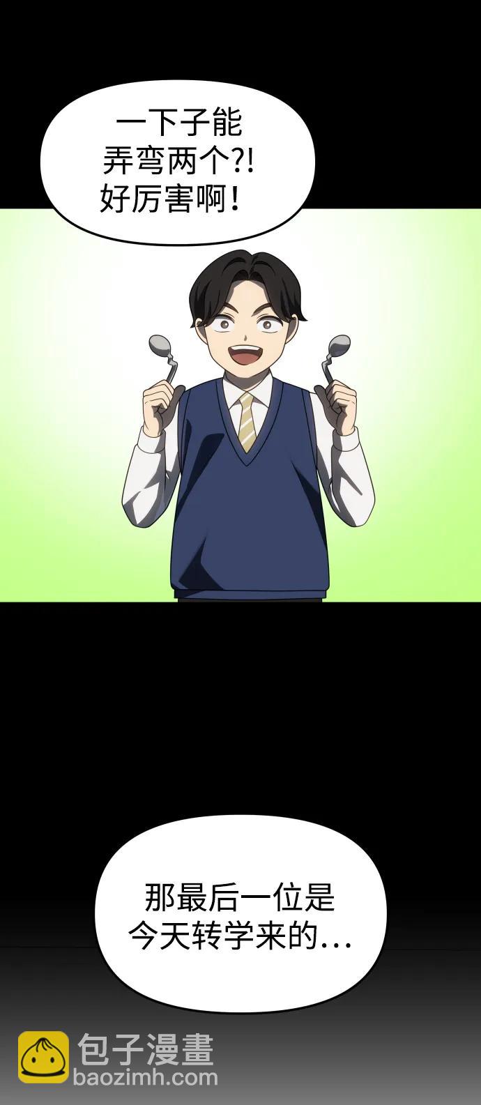 [第86话] 误会（1）20