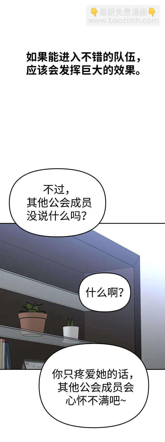 [第86话] 误会（1）72