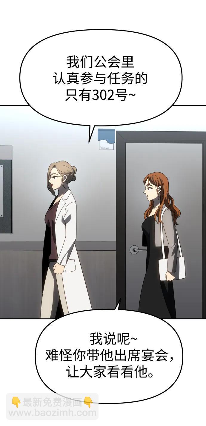 [第86话] 误会（1）76