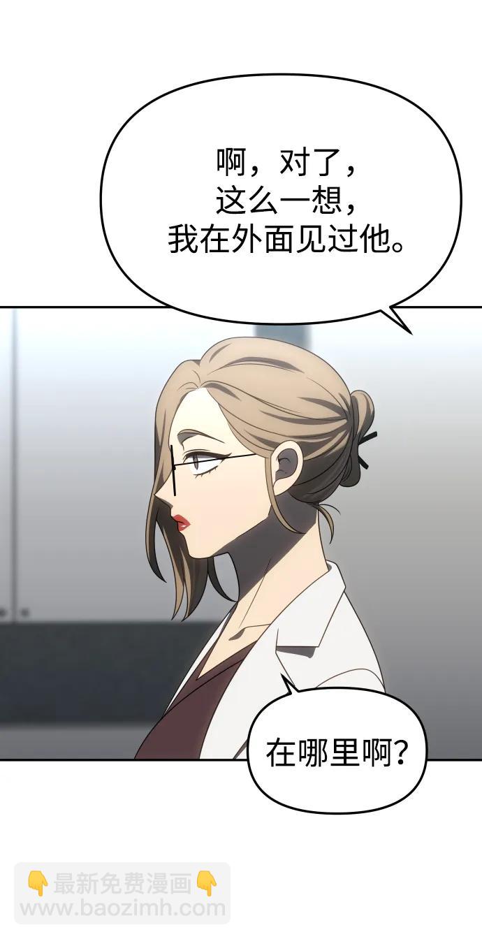 [第86话] 误会（1）77