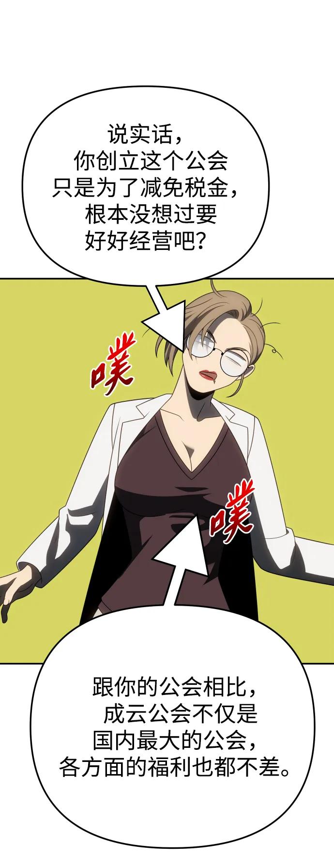 [第86话] 误会（1）83