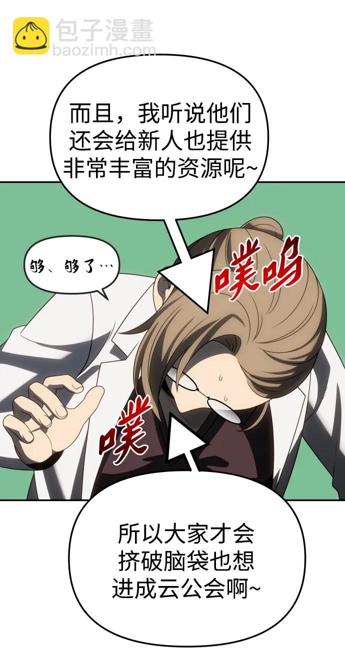 [第86话] 误会（1）84