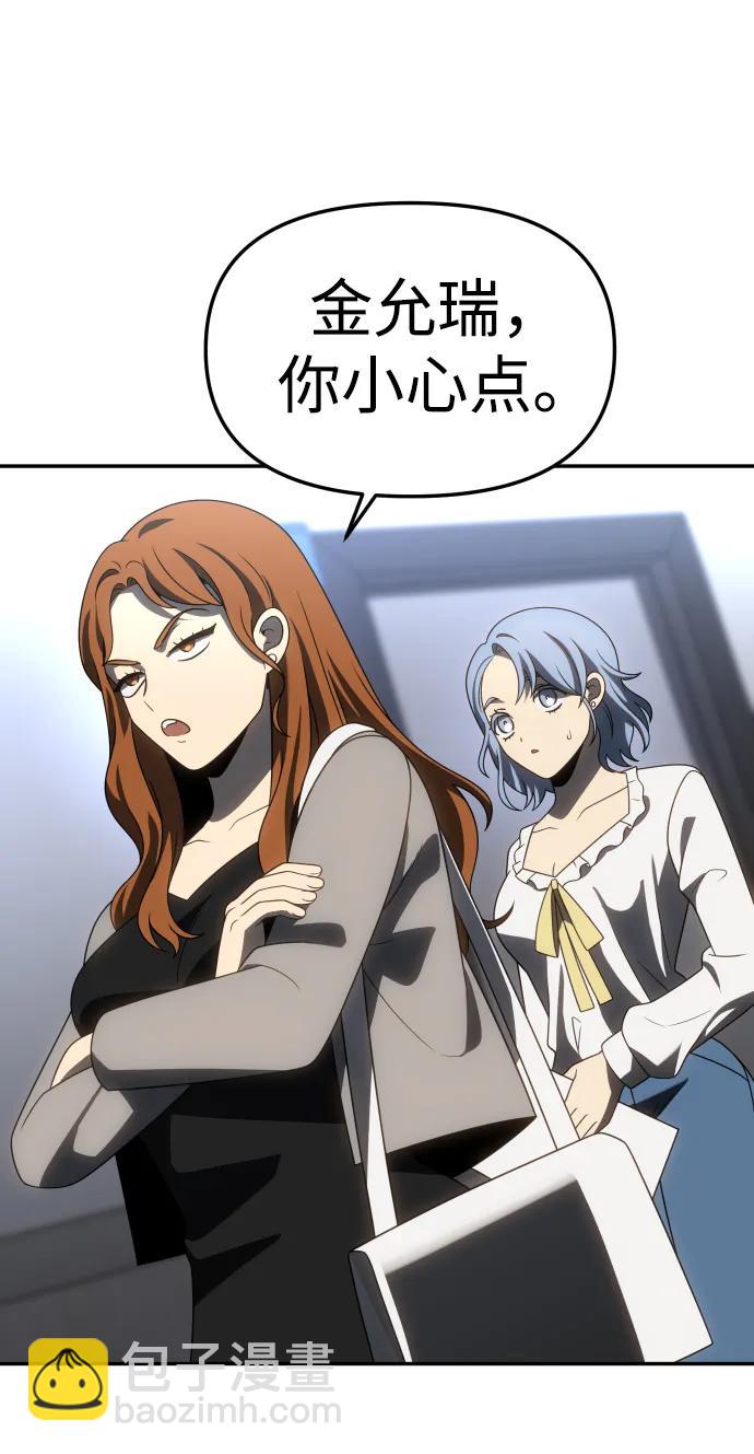 [第86话] 误会（1）85