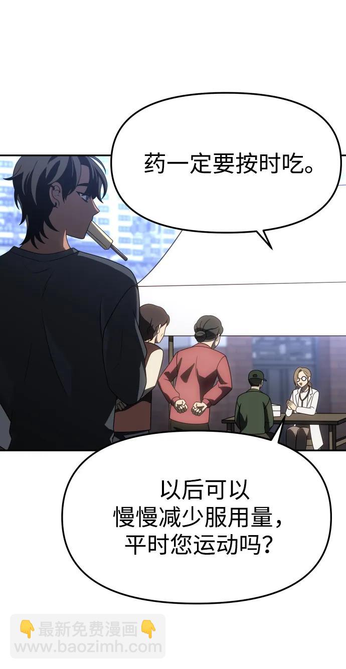 [第86话] 误会（1）90