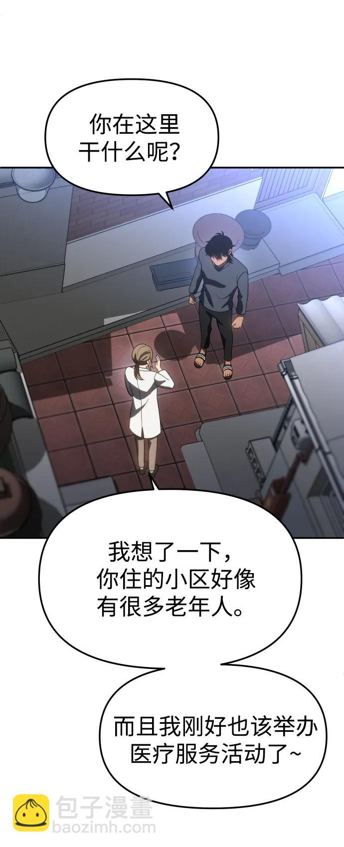 [第86话] 误会（1）94