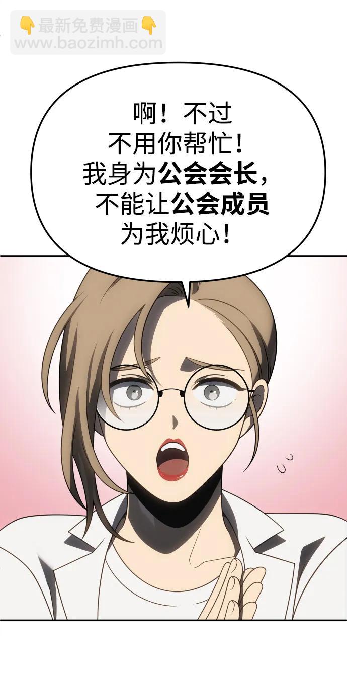 [第86话] 误会（1）96