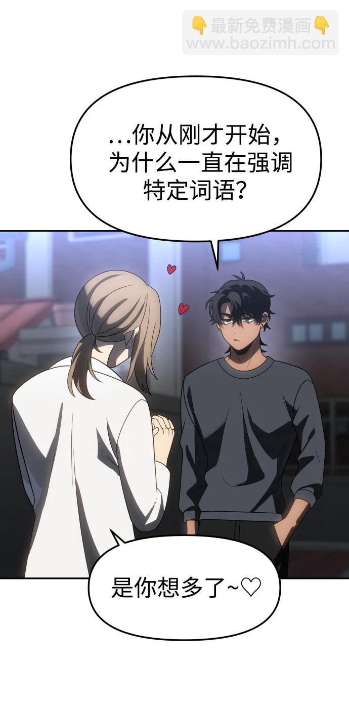 [第86话] 误会（1）98