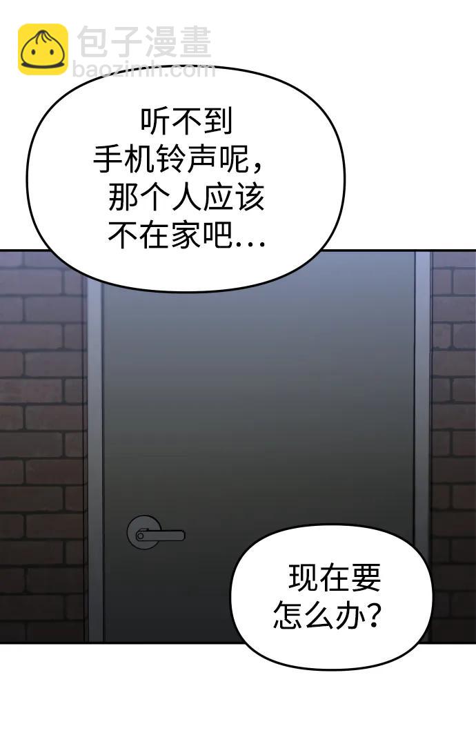 [第87话] 误会（2）108