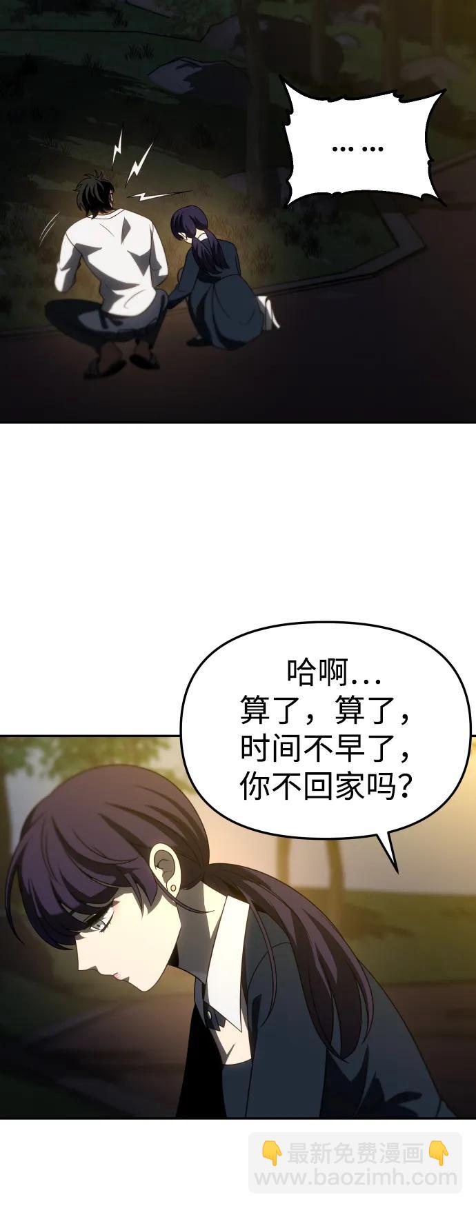 [第87话] 误会（2）45
