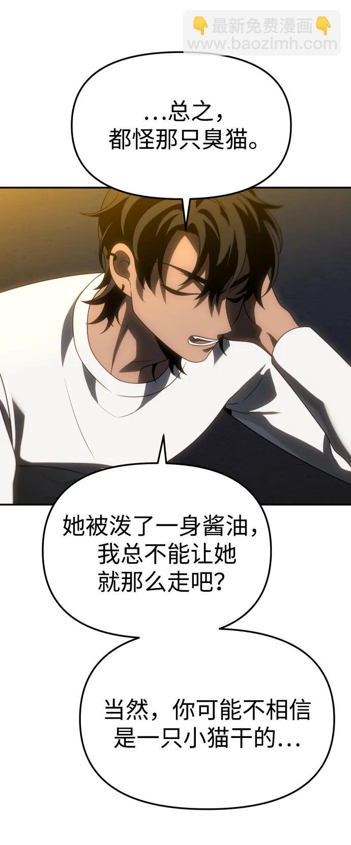 [第87话] 误会（2）58