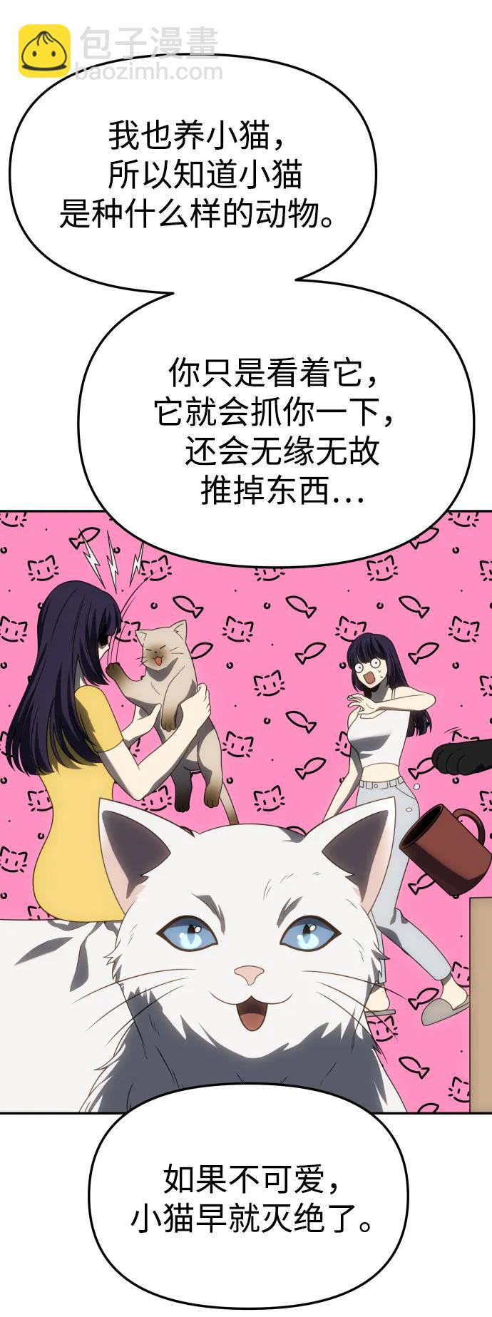 [第87话] 误会（2）60