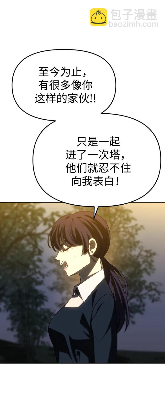 [第87话] 误会（2）74