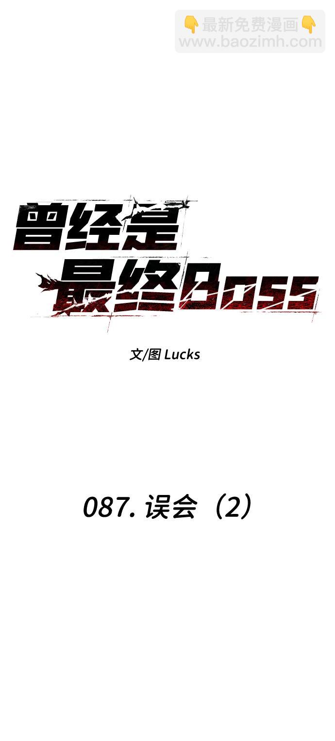 [第87话] 误会（2）8