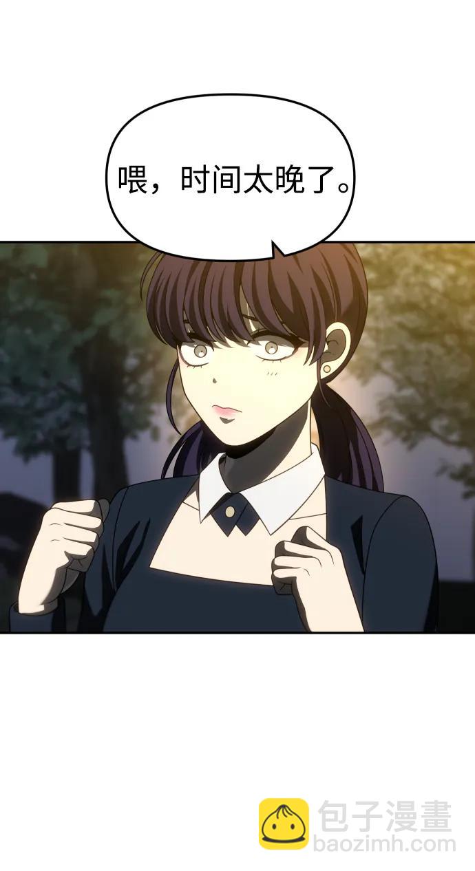 [第87话] 误会（2）84