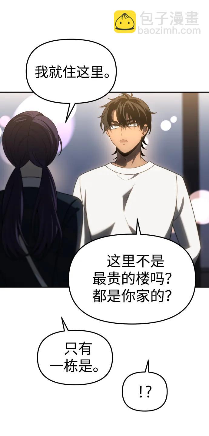 [第87话] 误会（2）88