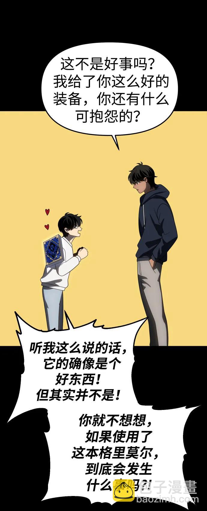 [第88话] 触发器（1）38