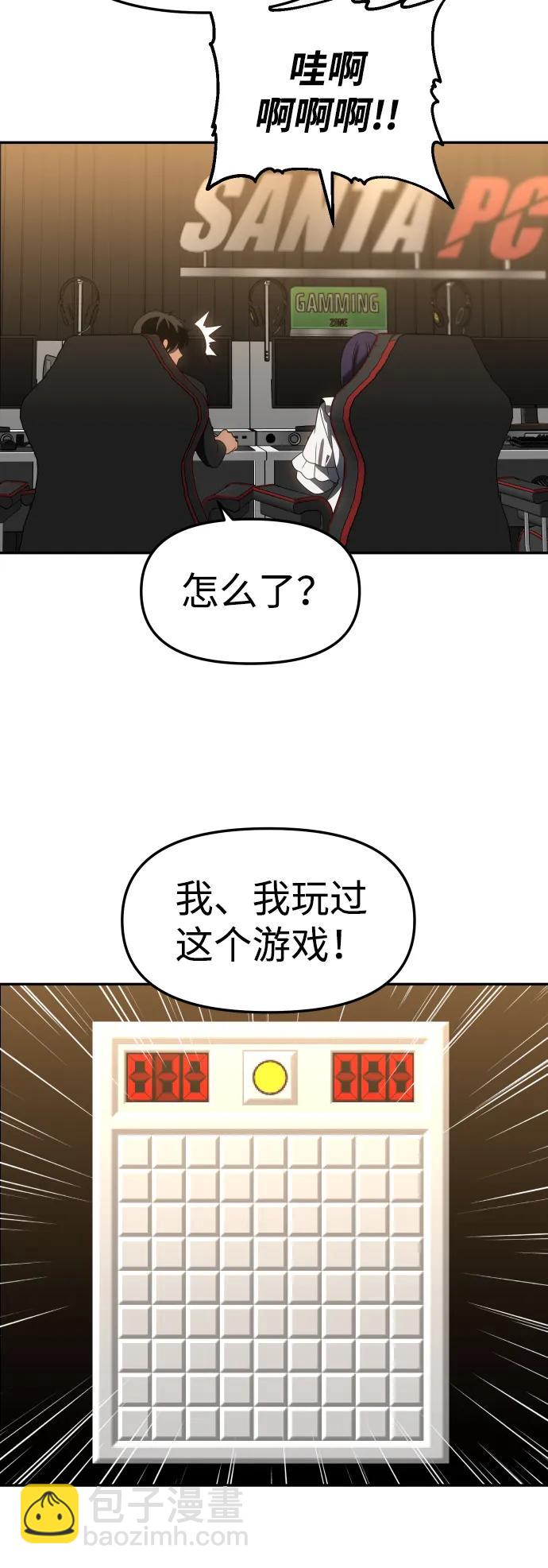 [第88话] 触发器（1）84