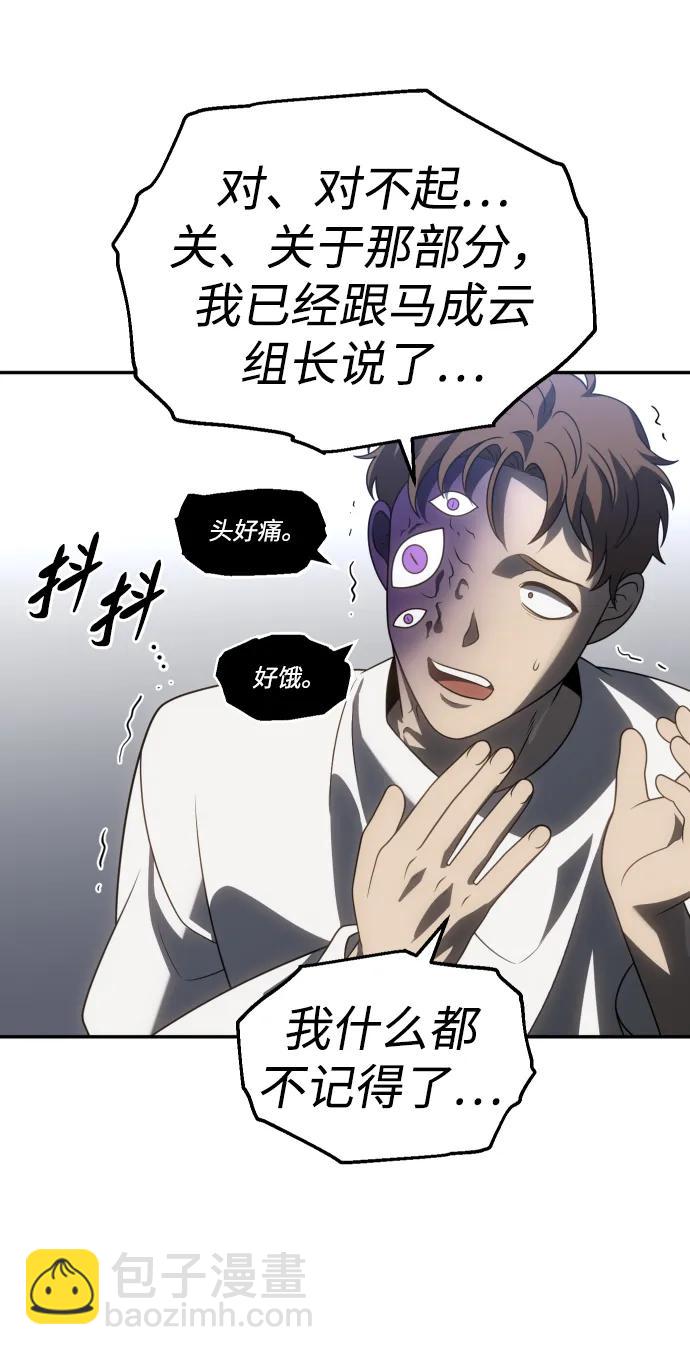 [第89话] 触发器（2）116