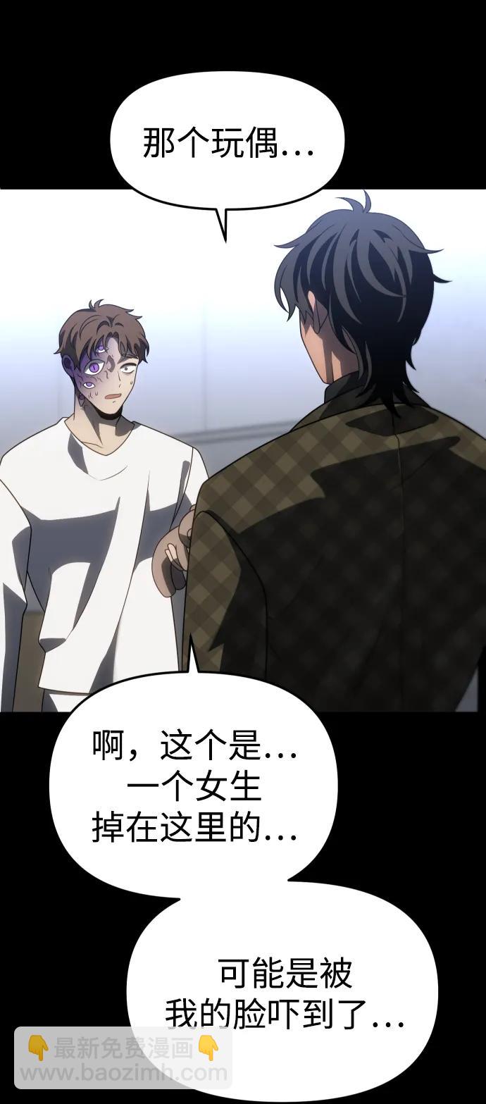 [第89话] 触发器（2）15