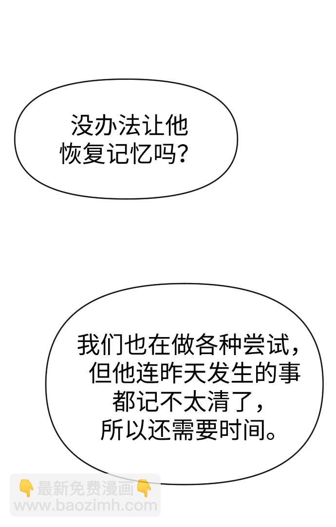 [第89话] 触发器（2）28