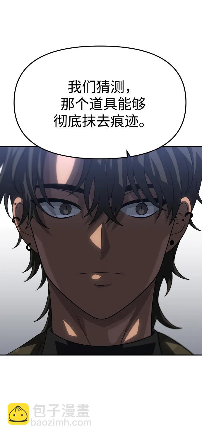 [第89话] 触发器（2）41