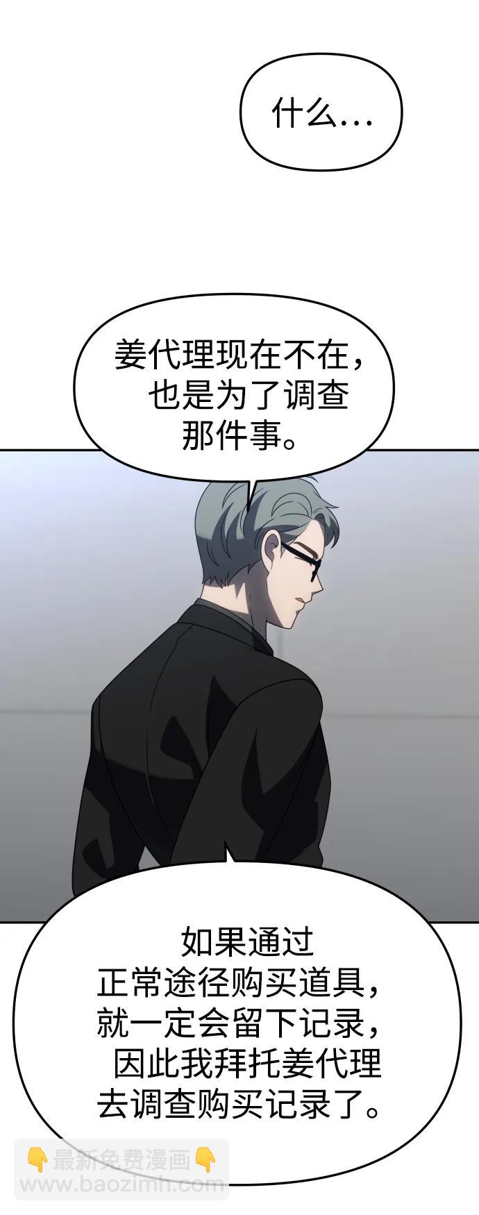 [第89话] 触发器（2）42