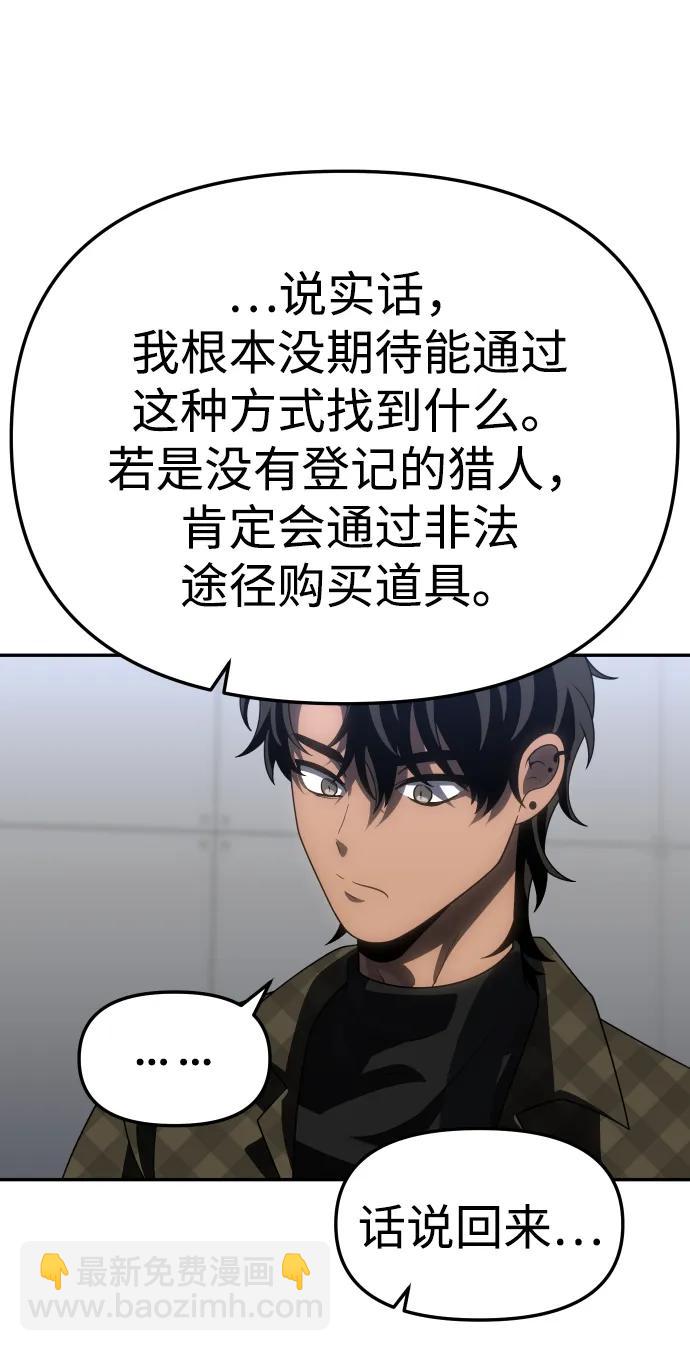 [第89话] 触发器（2）43