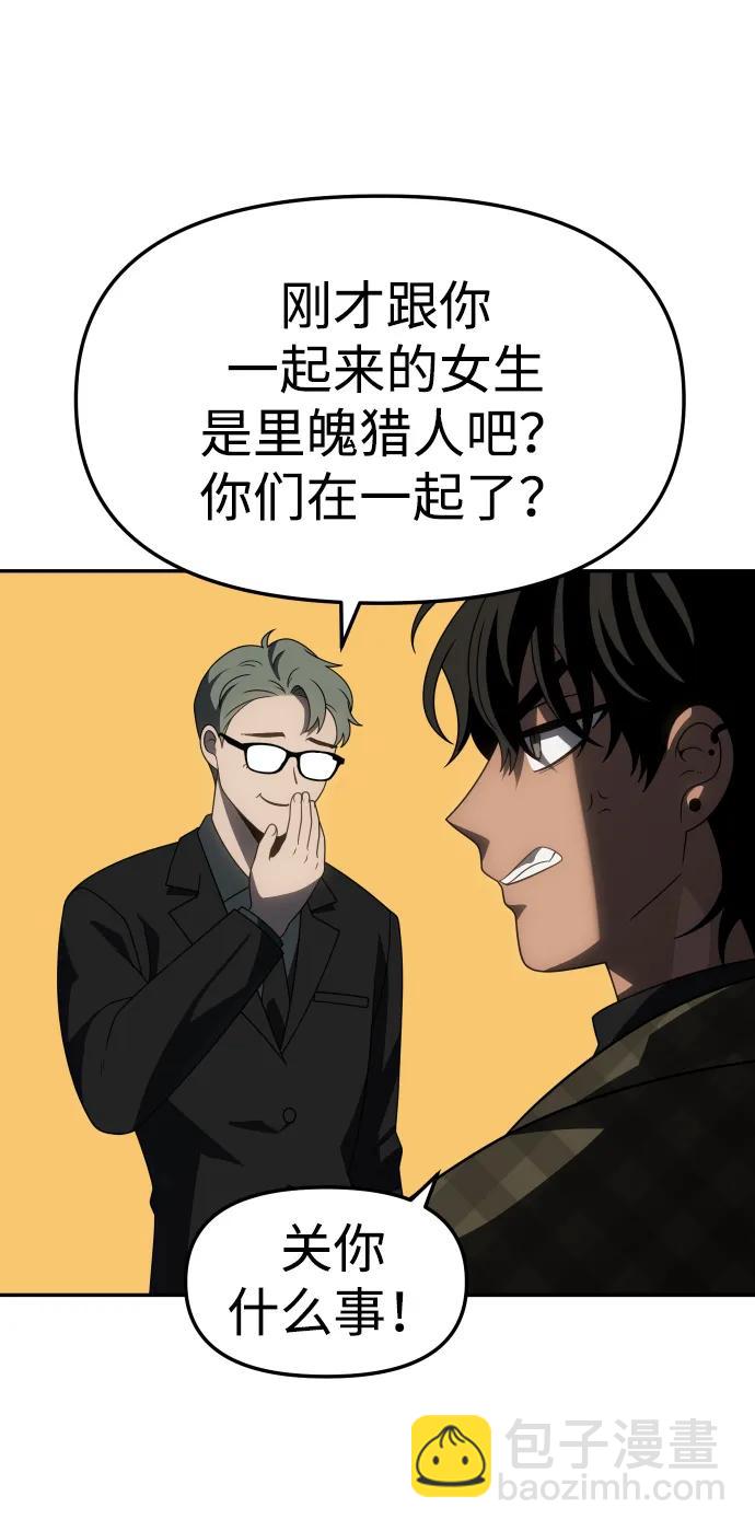 [第89话] 触发器（2）44