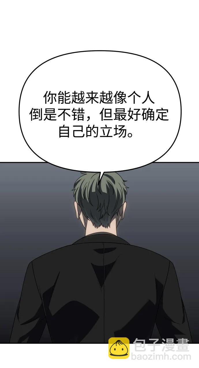[第89话] 触发器（2）47