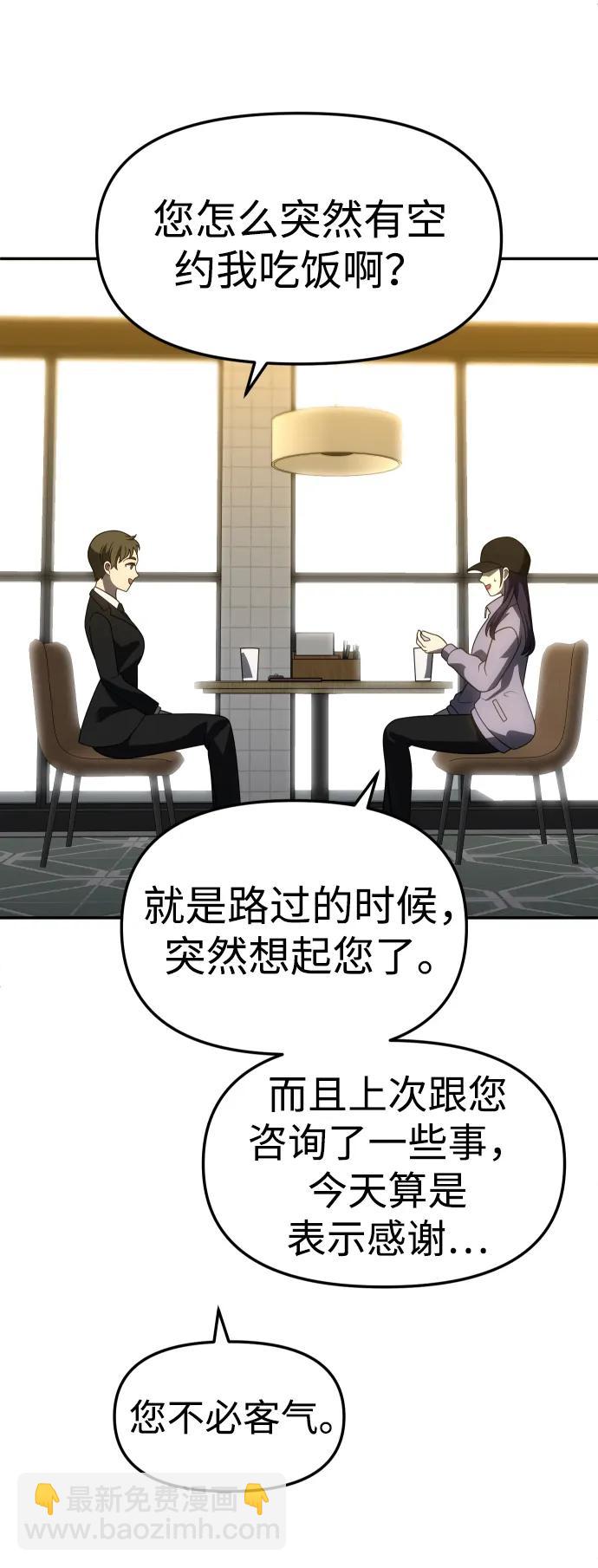 [第89话] 触发器（2）60