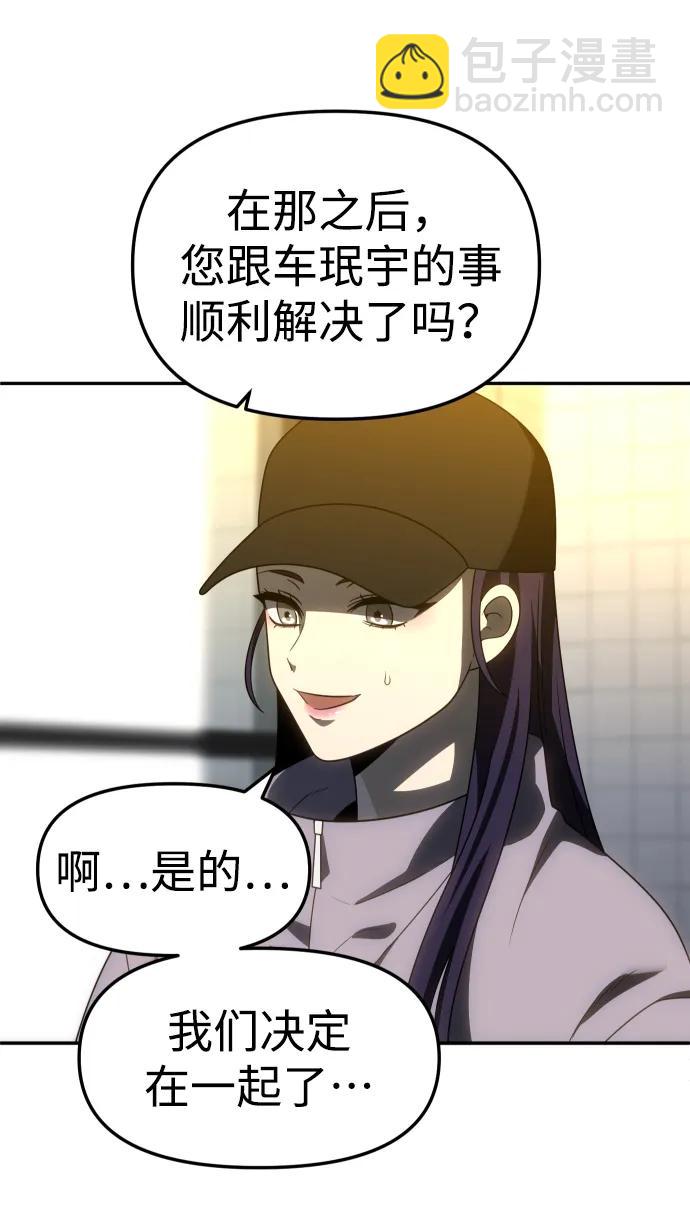 [第89话] 触发器（2）61