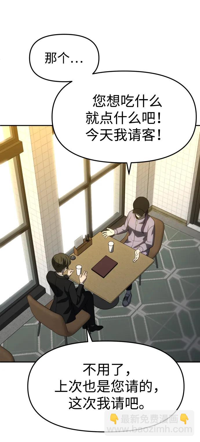 [第89话] 触发器（2）63