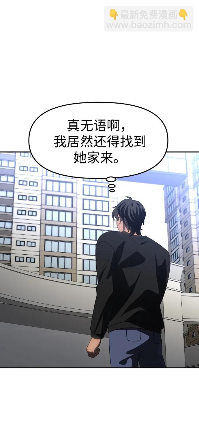 [第89话] 触发器（2）79