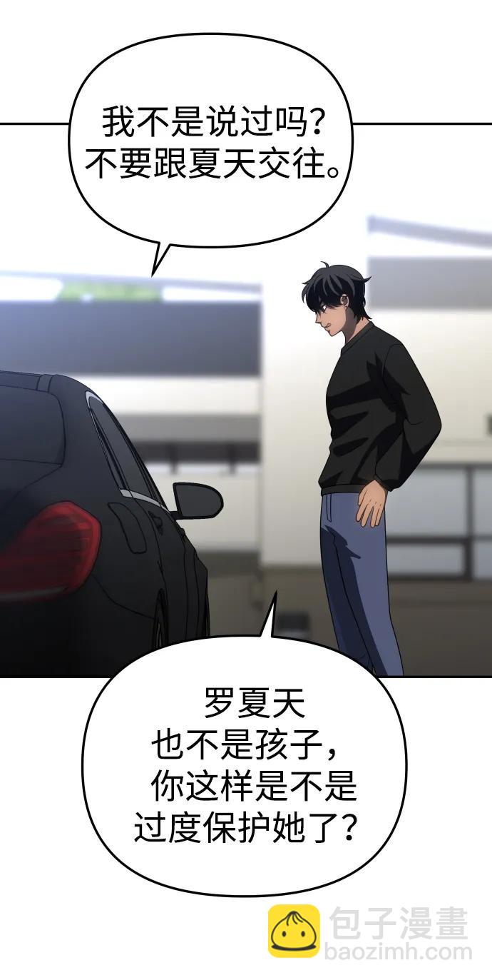 [第89话] 触发器（2）87