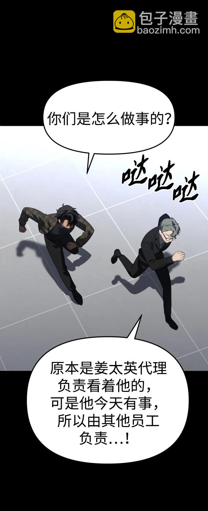 [第89话] 触发器（2）9