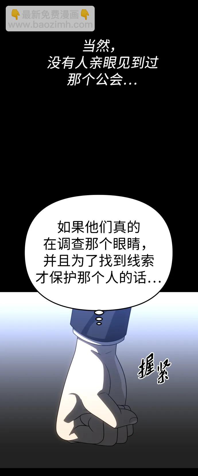 [第89话] 触发器（2）98