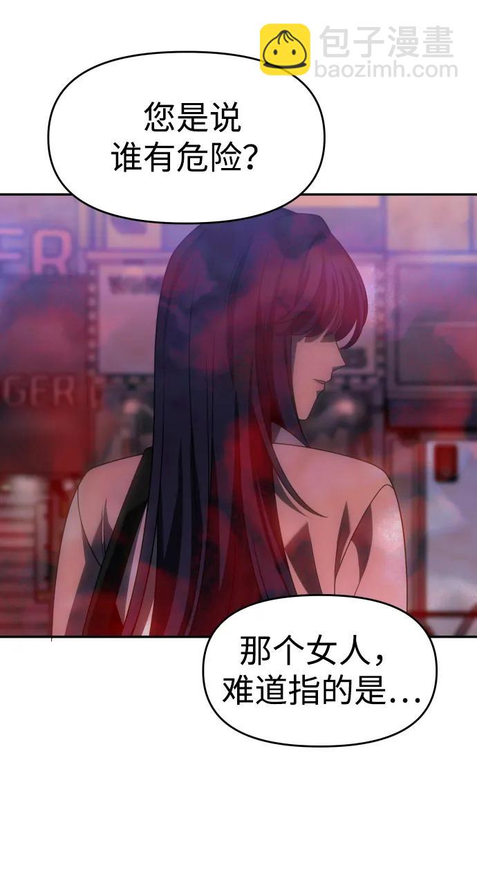 [第90话] 触发器（3）102
