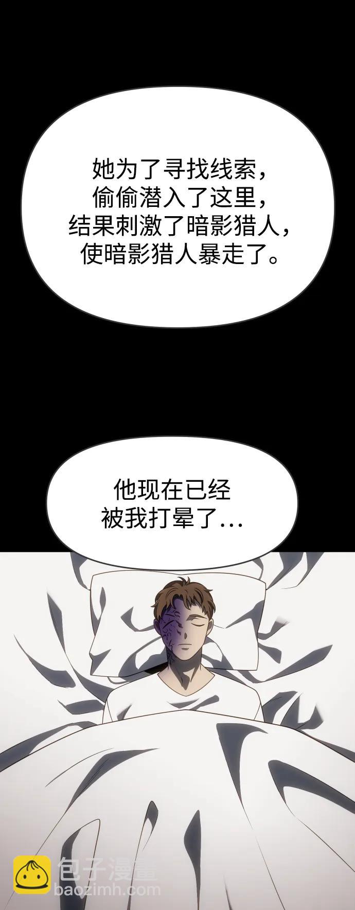 [第90话] 触发器（3）12