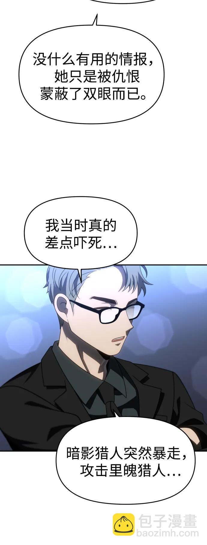 [第90话] 触发器（3）23
