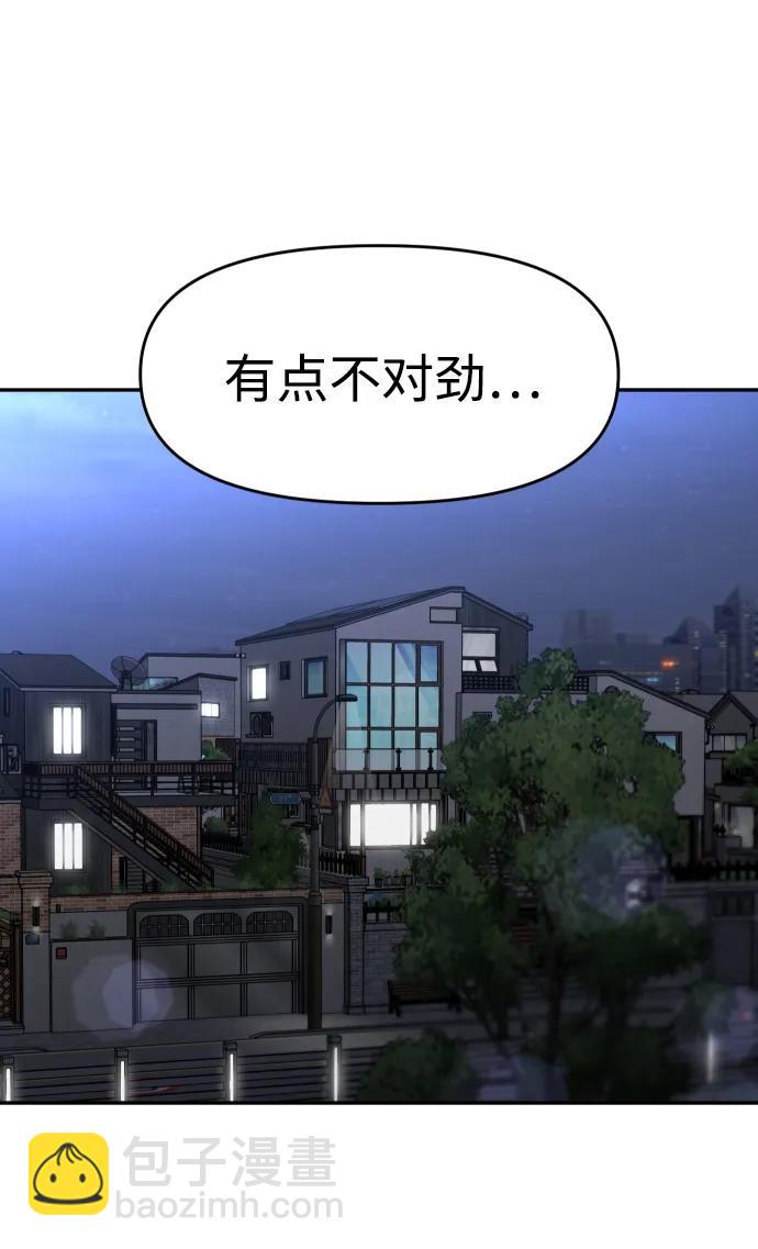 [第90话] 触发器（3）26