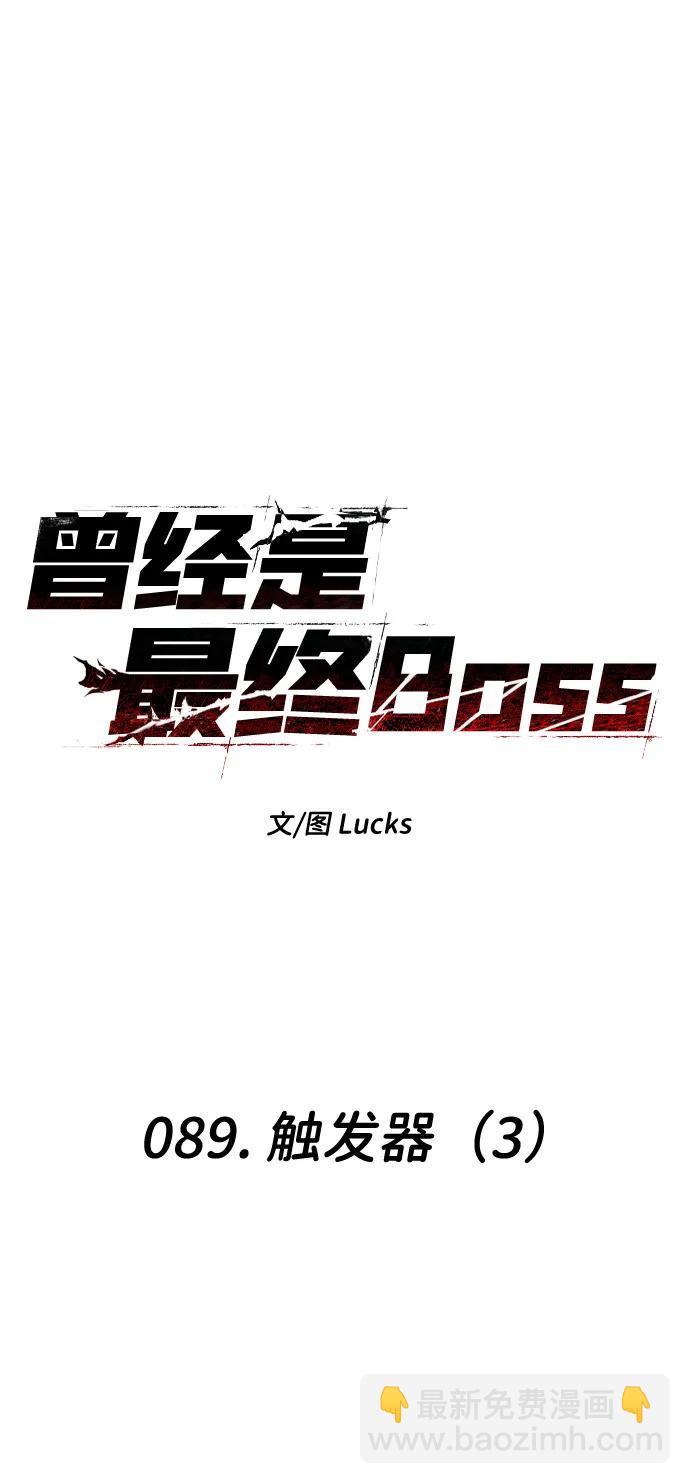 [第90话] 触发器（3）56