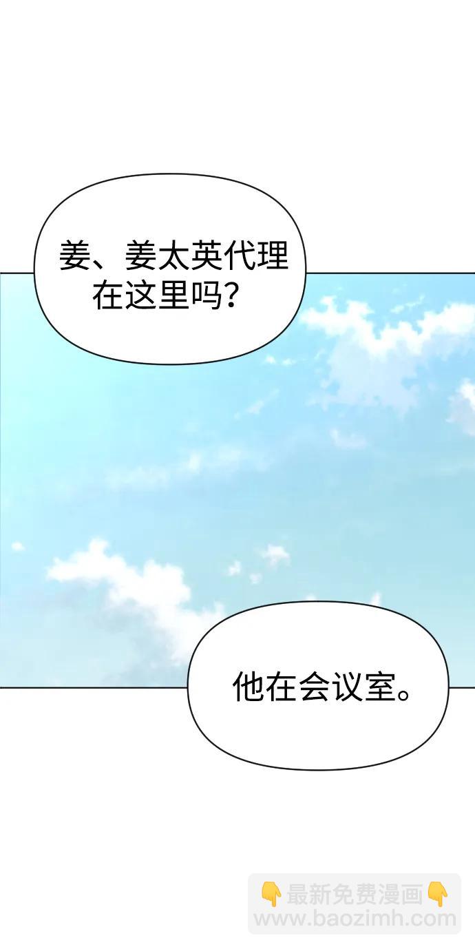 [第90话] 触发器（3）57