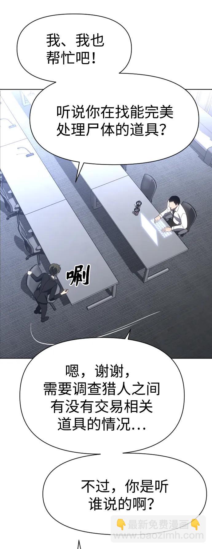 [第90话] 触发器（3）63