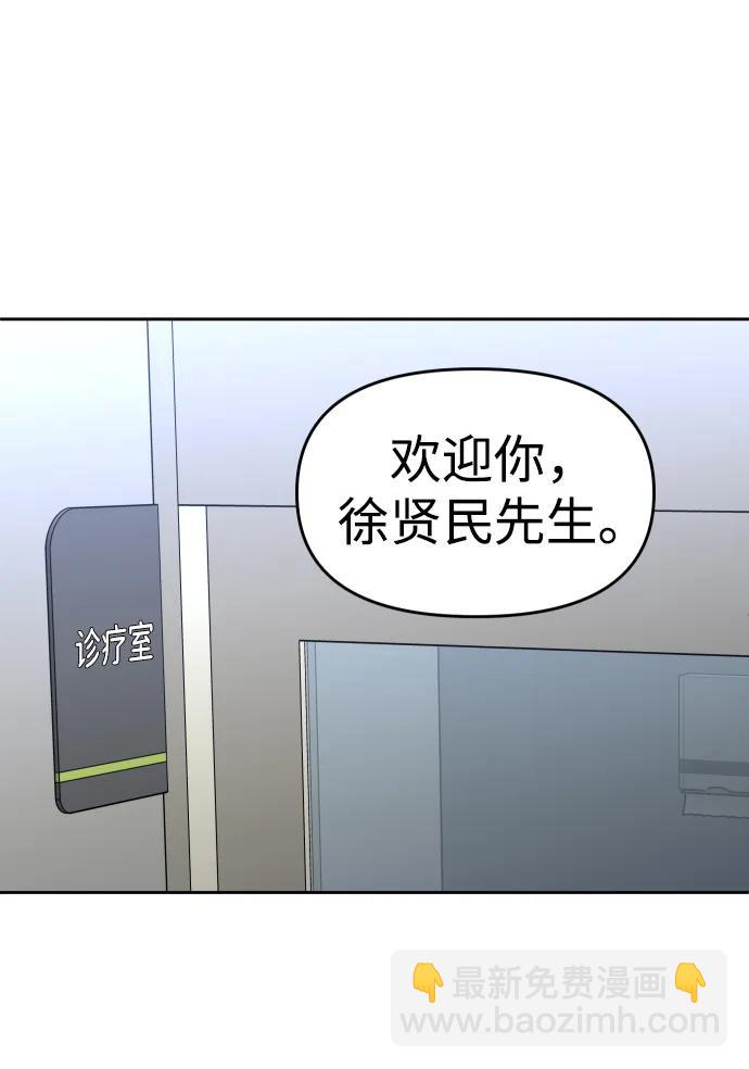 [第90话] 触发器（3）73