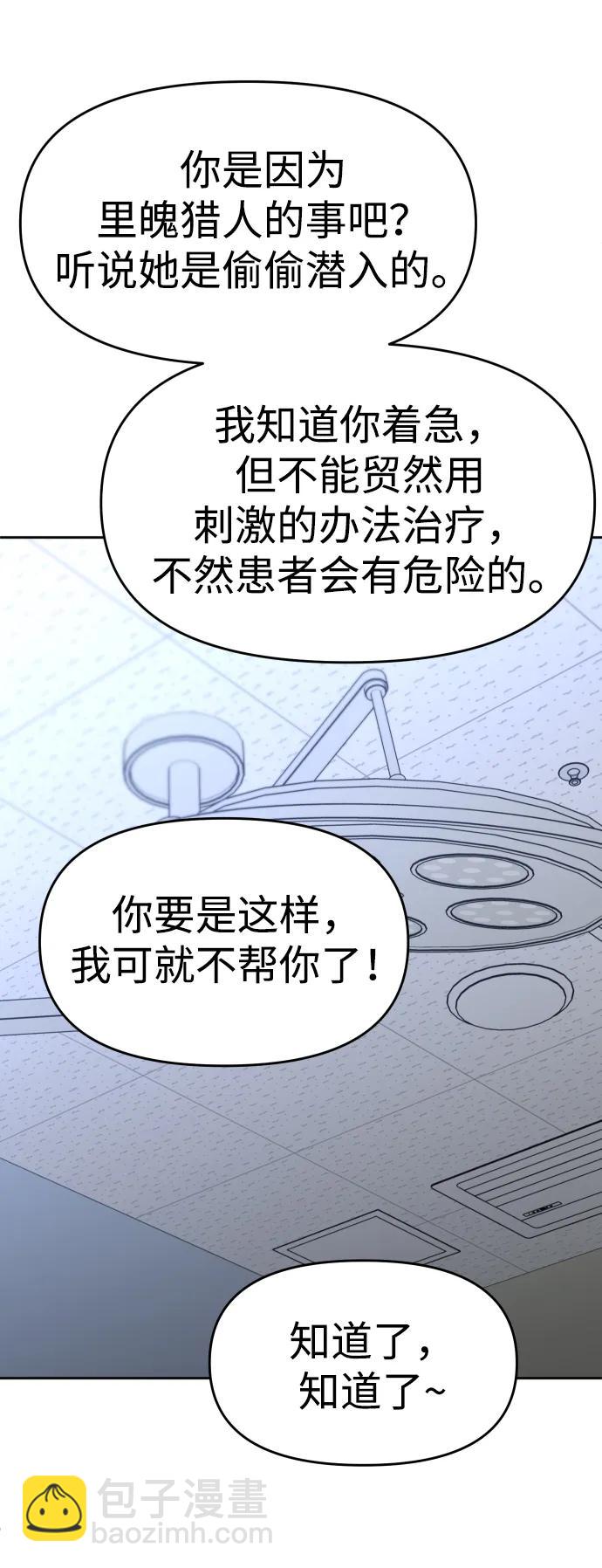 [第90话] 触发器（3）78