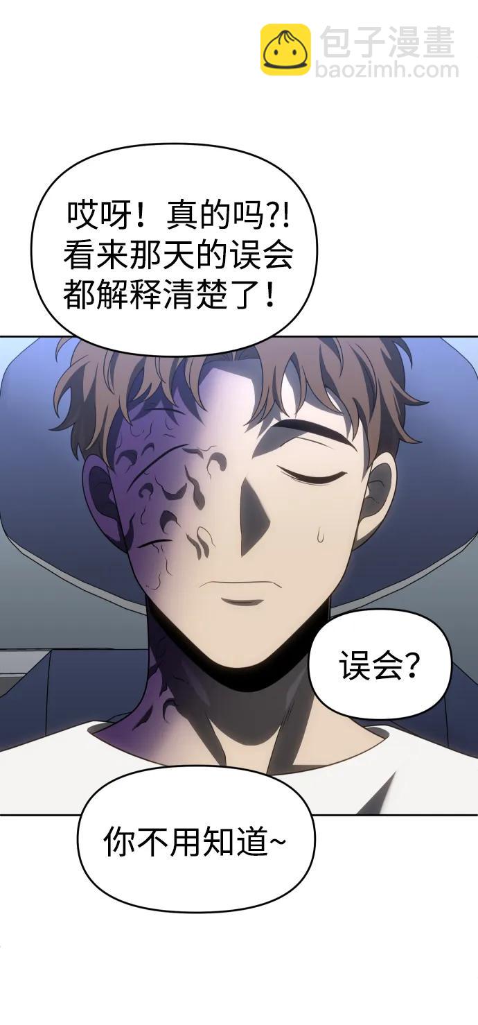 [第90话] 触发器（3）81