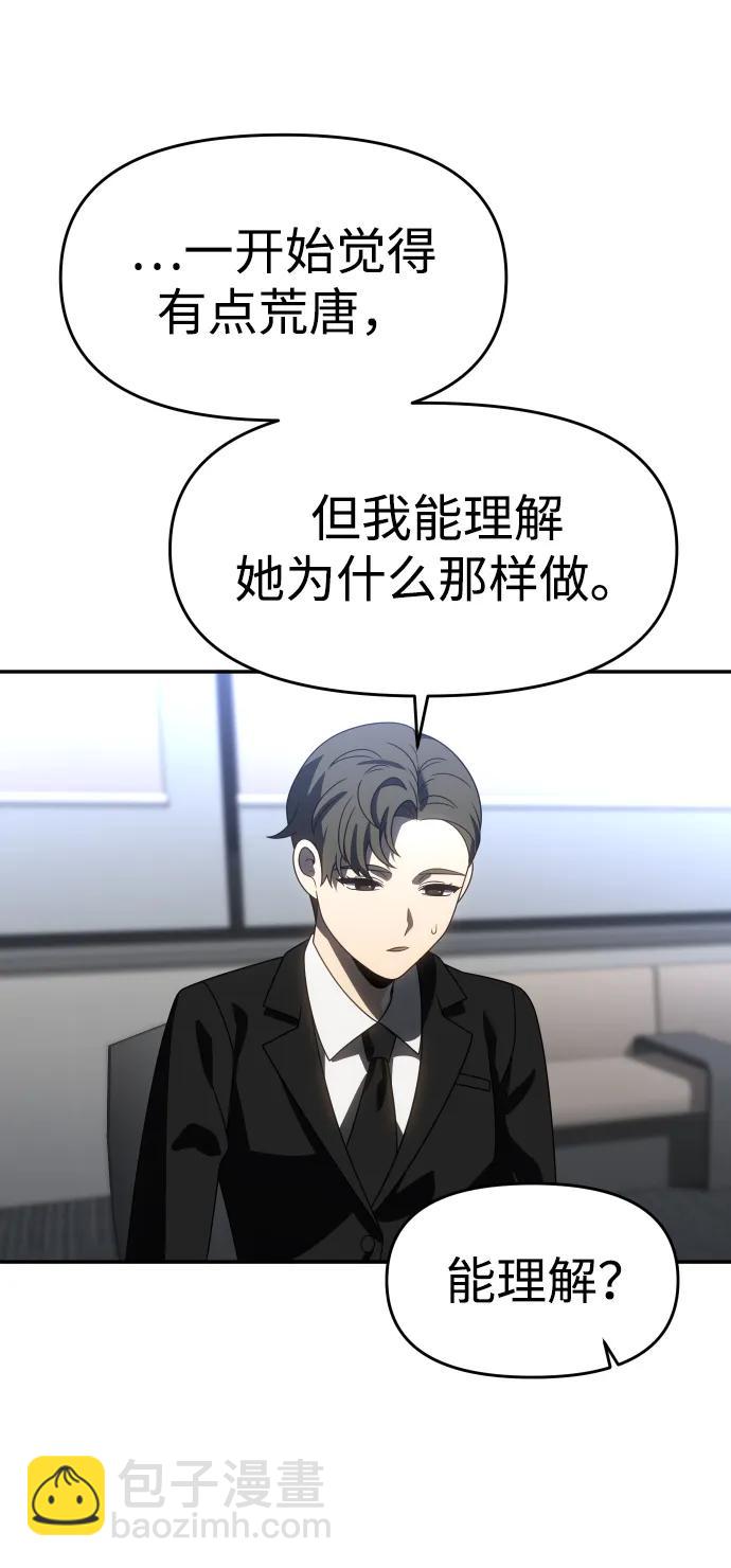 [第90话] 触发器（3）87