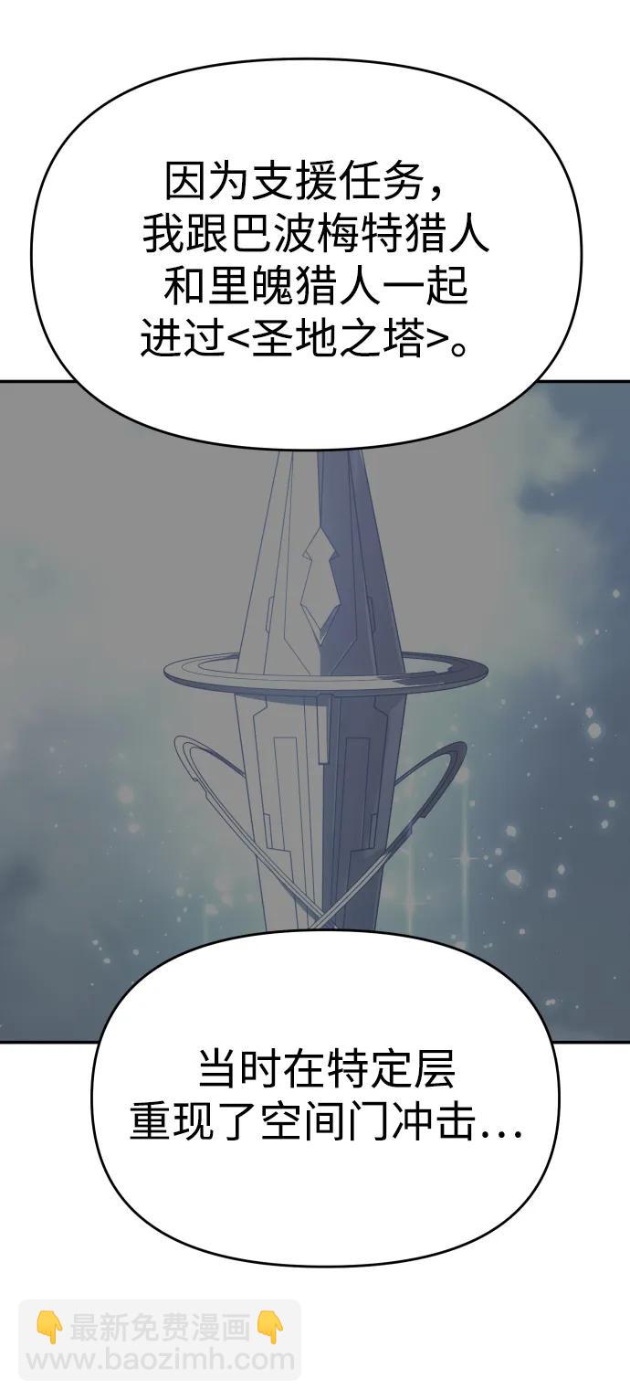 [第90话] 触发器（3）88